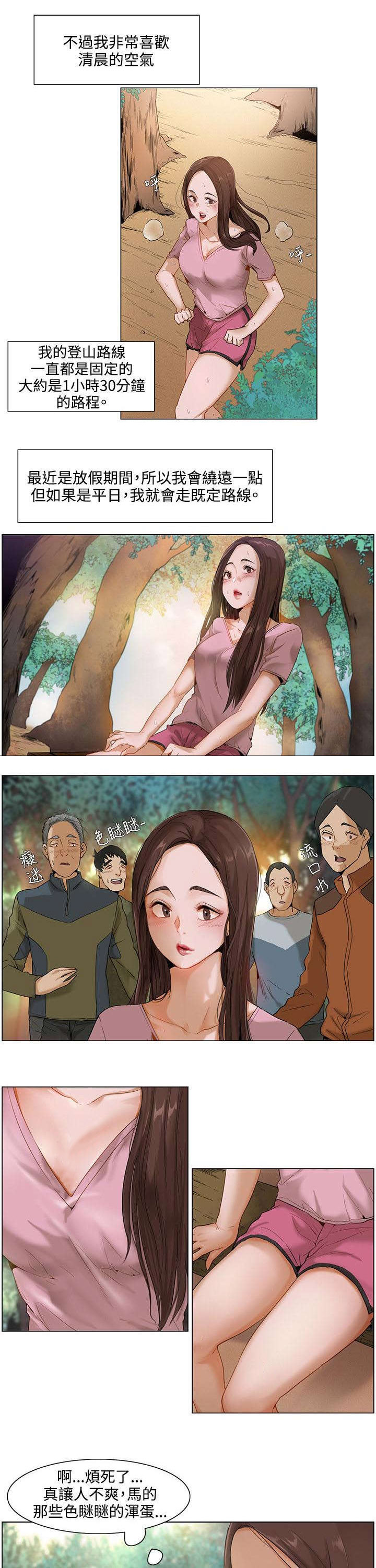 第1章：契机3