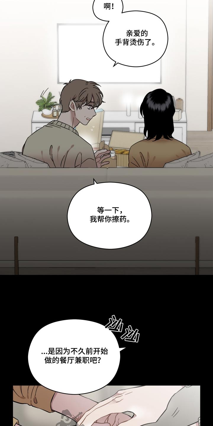 第66章：情报4