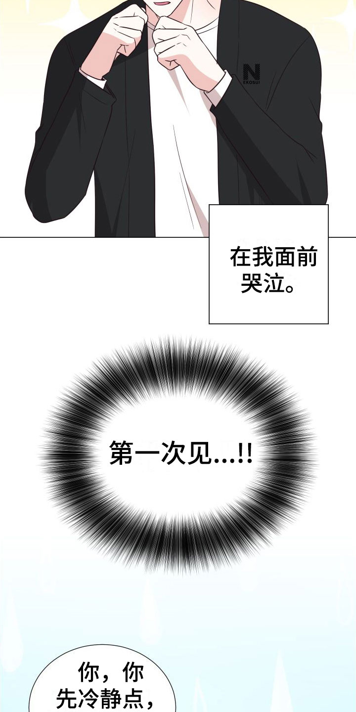 第8章：可爱1