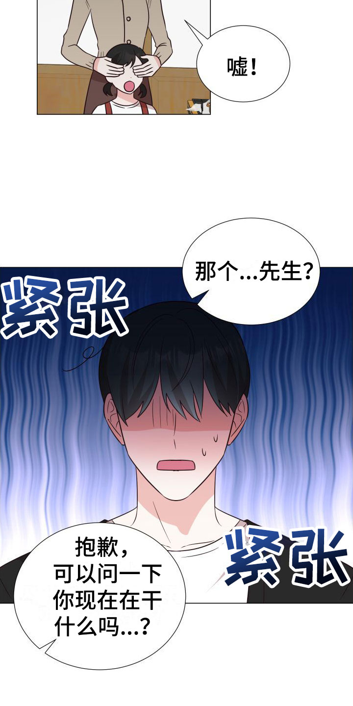 第1章：梦游2