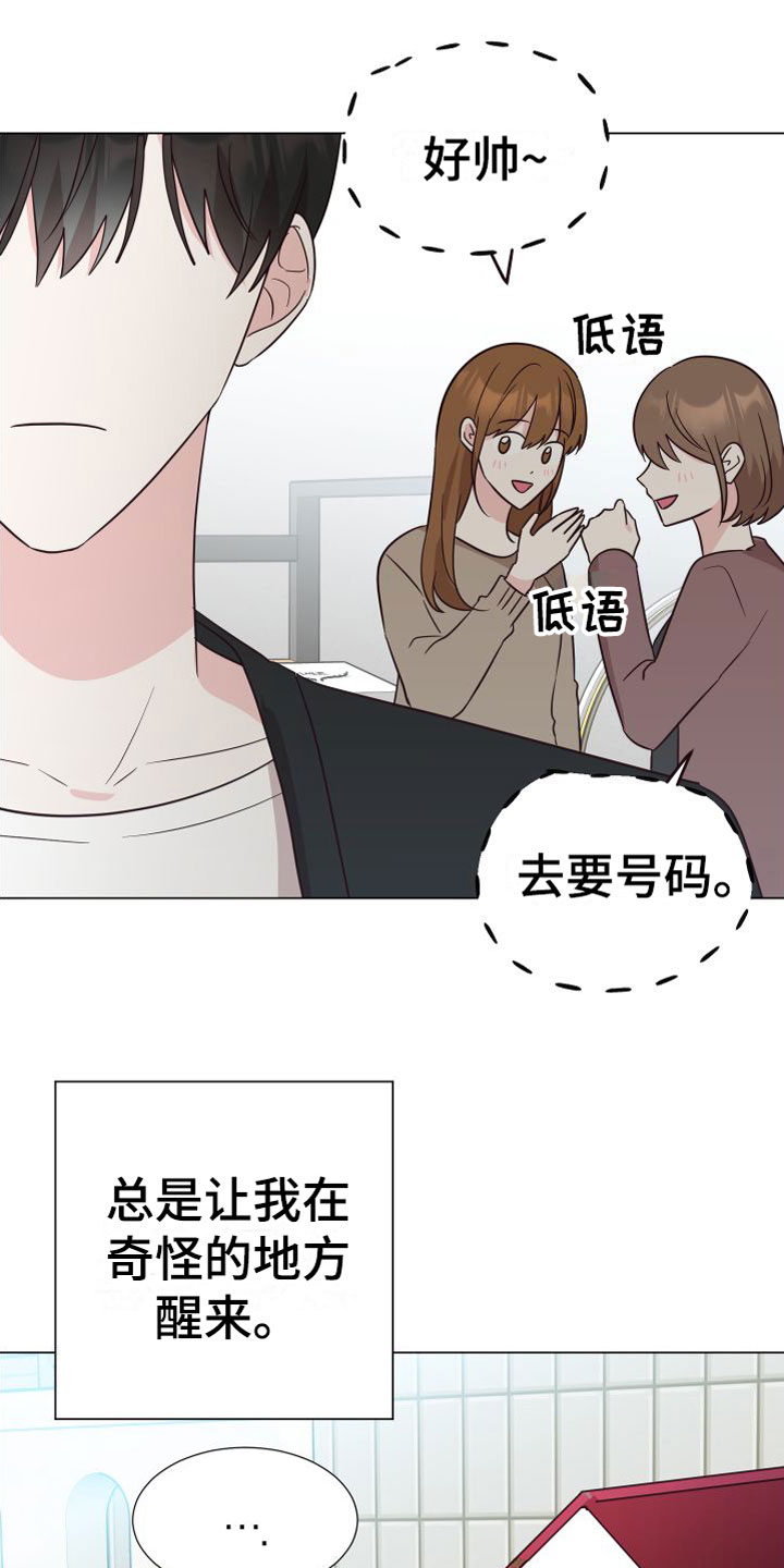 第1章：梦游3