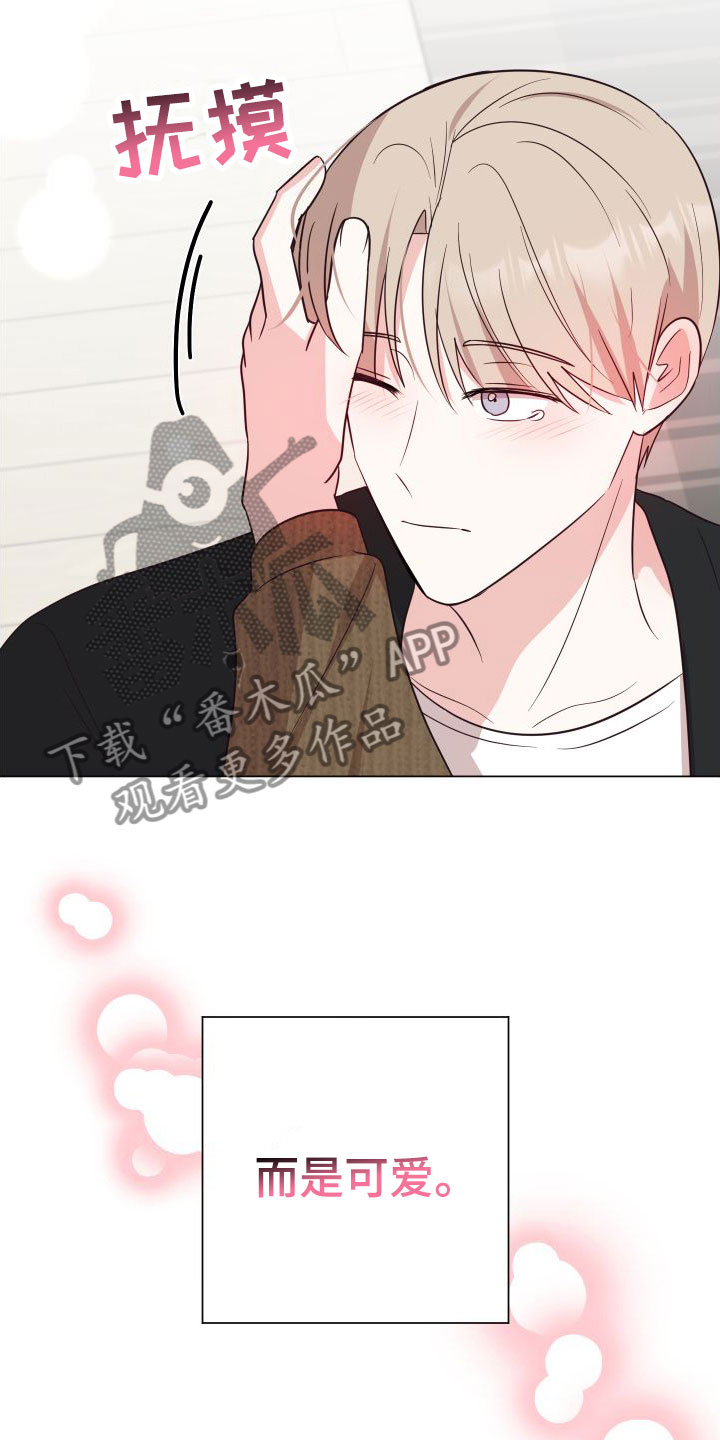 第8章：可爱1