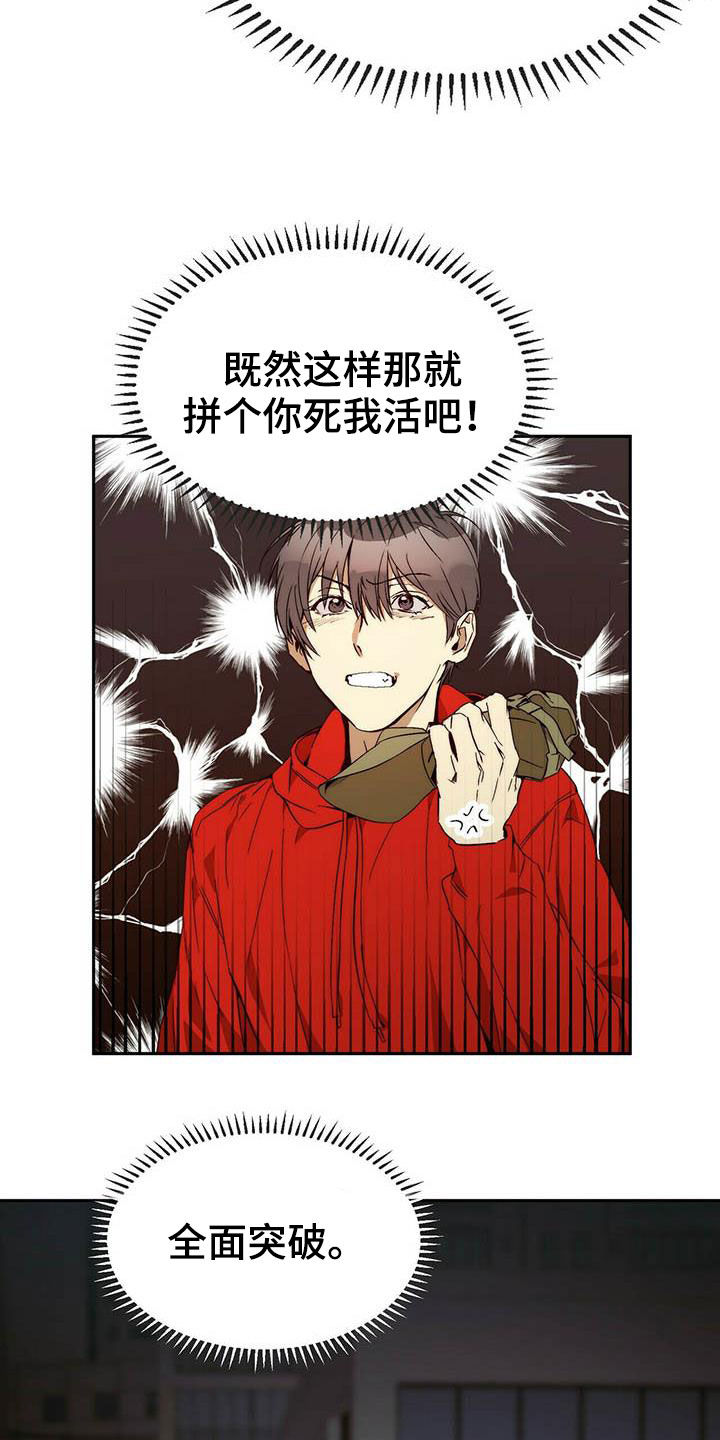 第24章：逃亡2