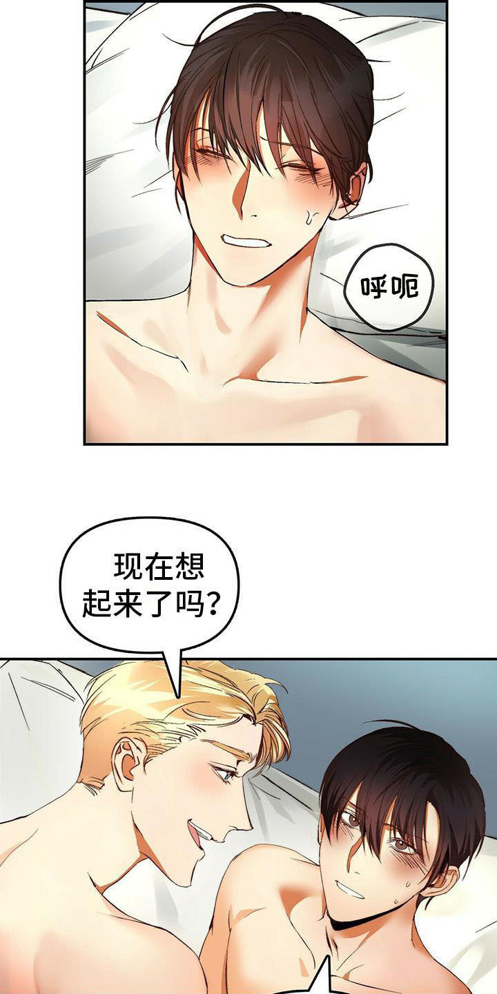 第8章：宝石盒2
