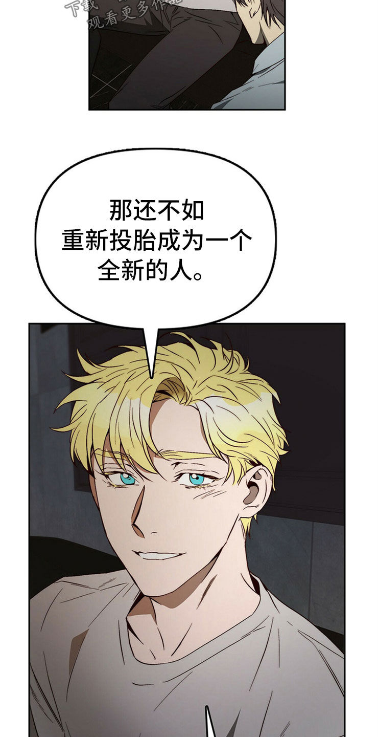 第30章：重新投胎4