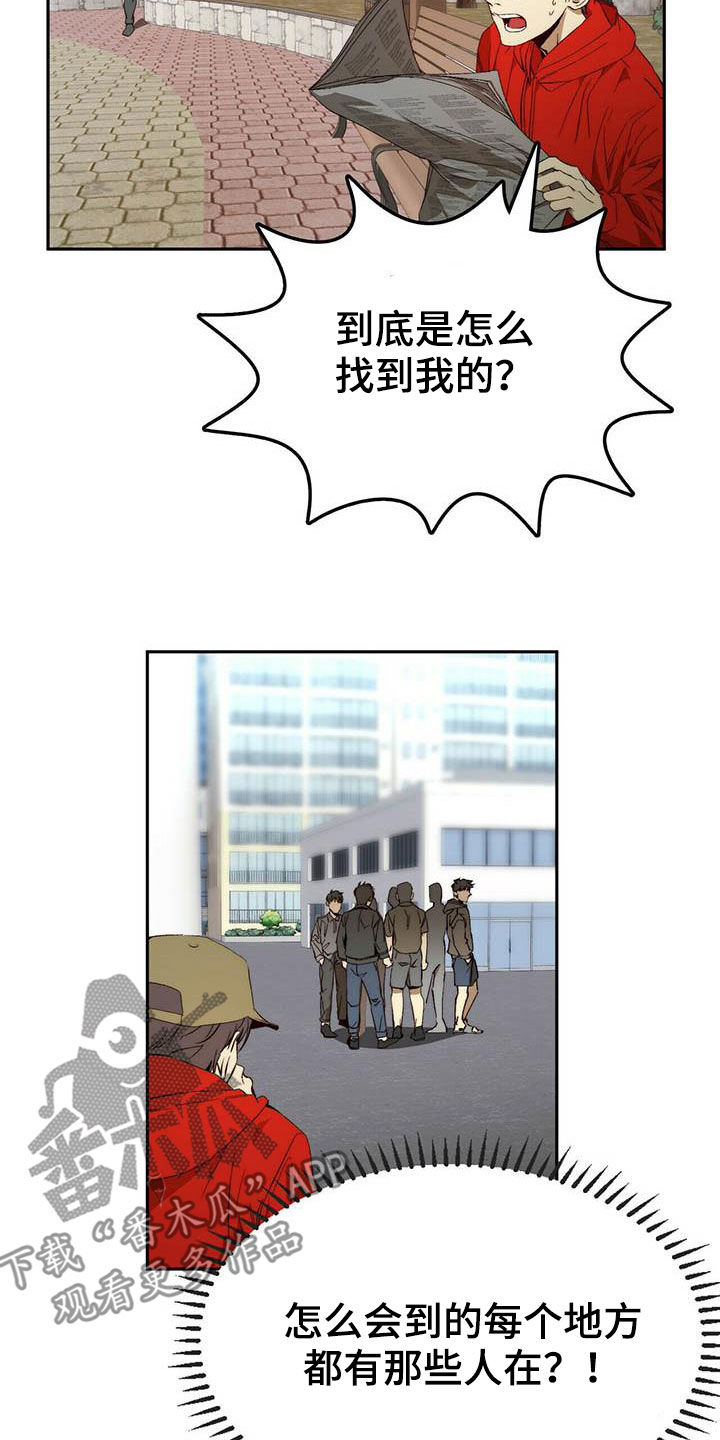 第24章：逃亡1