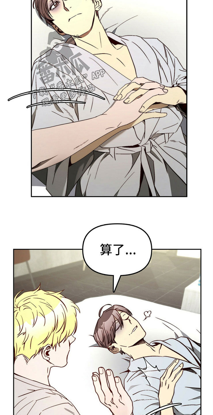 第28章：真心话1