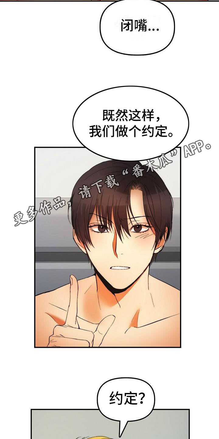 第8章：宝石盒3