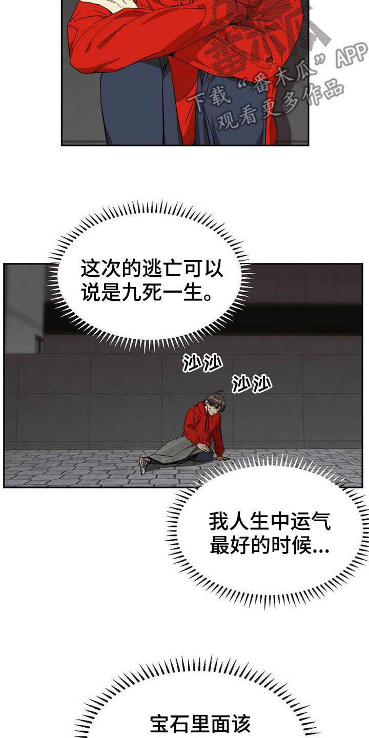 第24章：逃亡4
