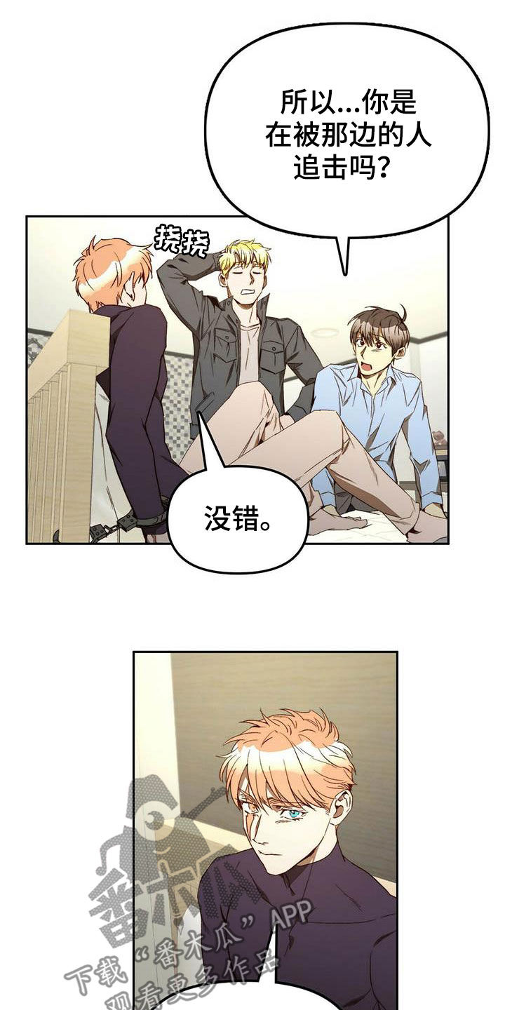 第34章：巧合2