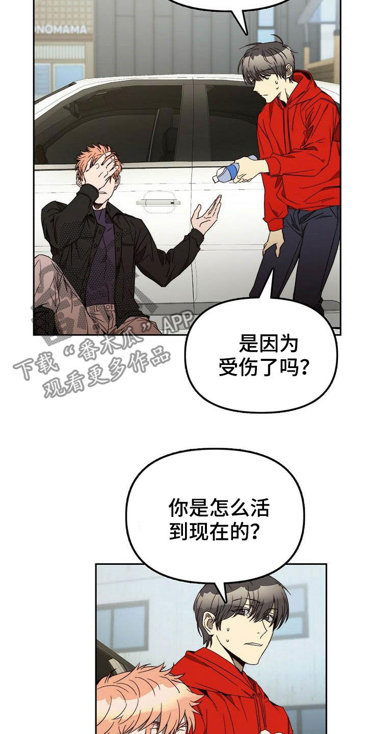 第23章：脱身3