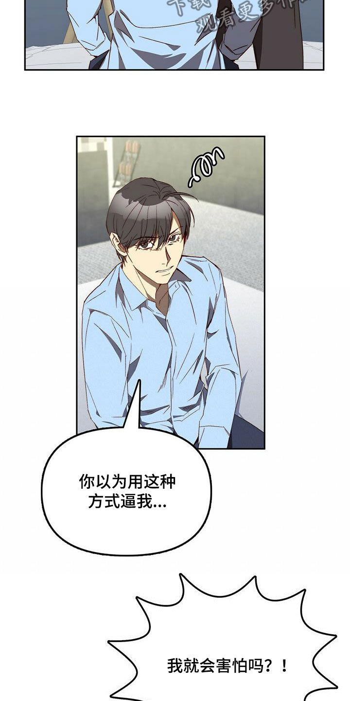 第36章：为什么要帮你4