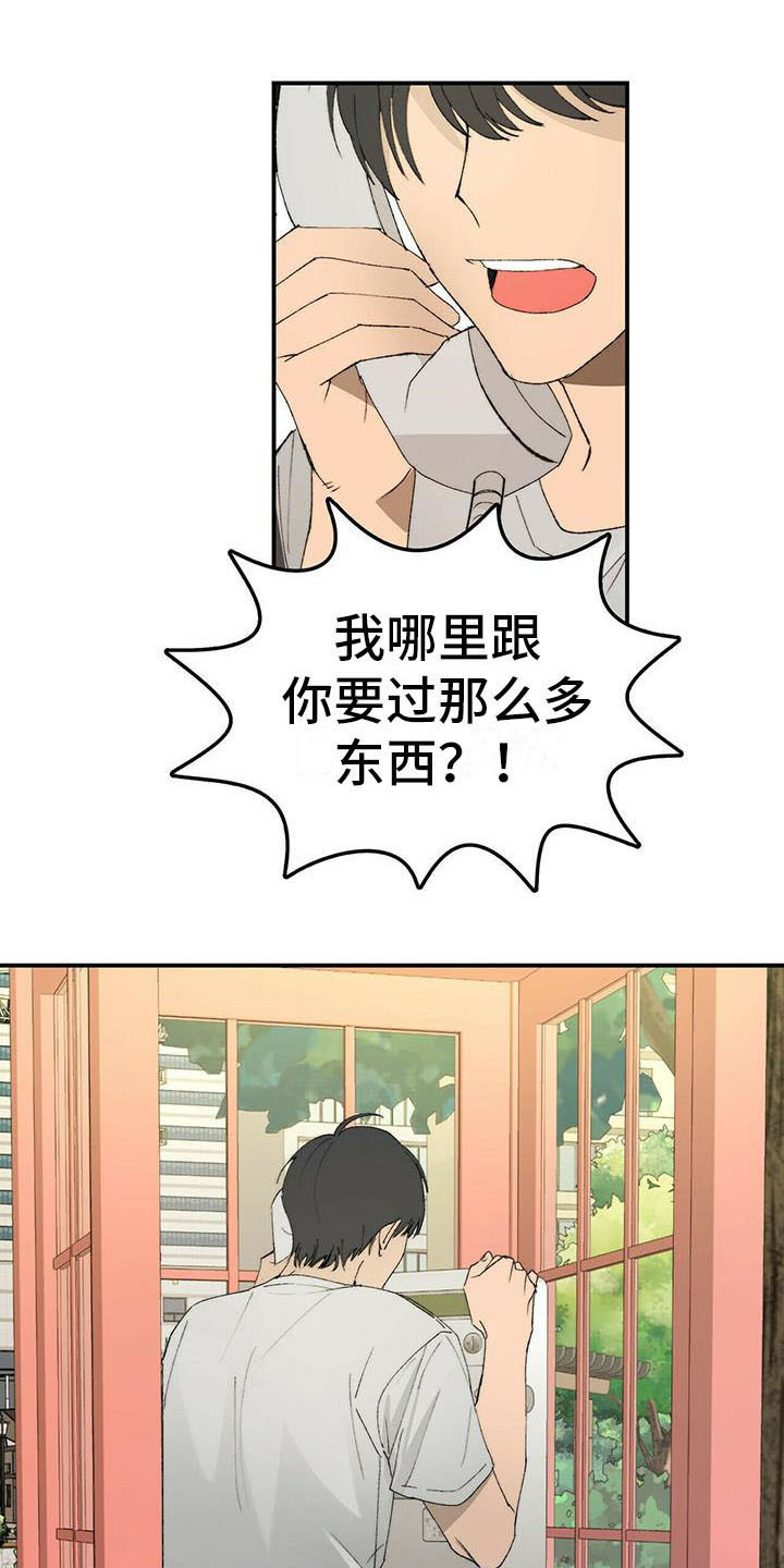 第1章：欠债0