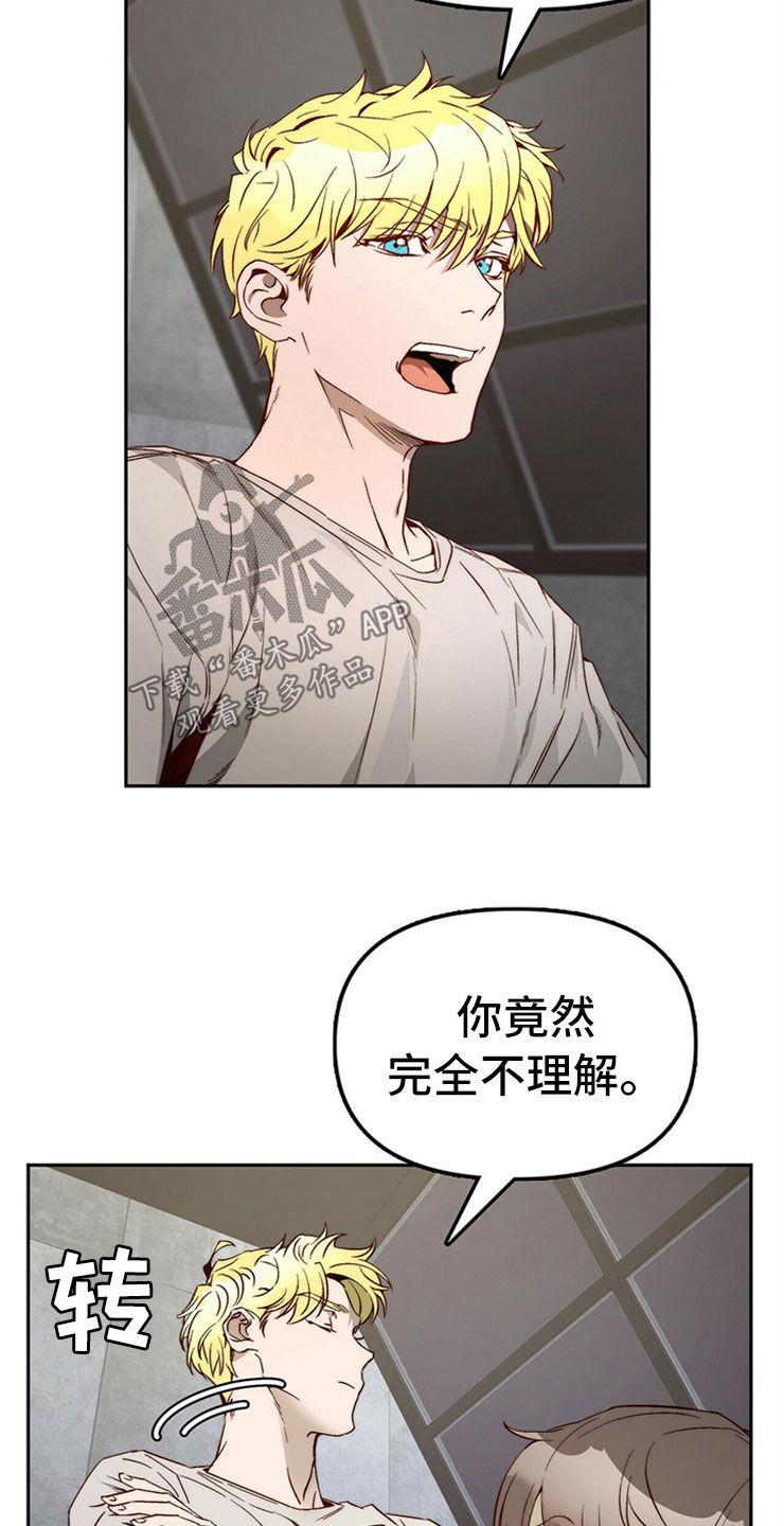 第28章：真心话3