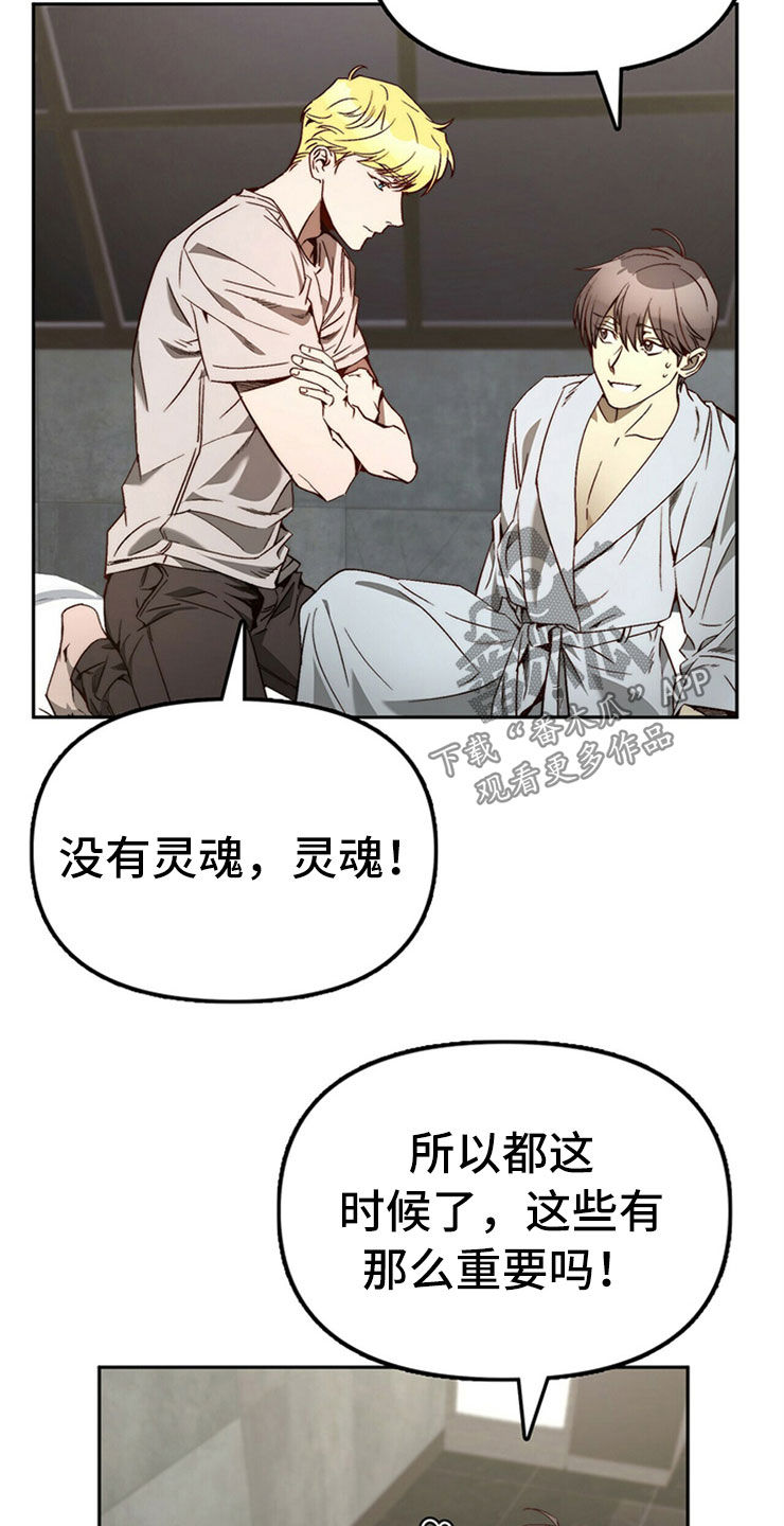 第28章：真心话1