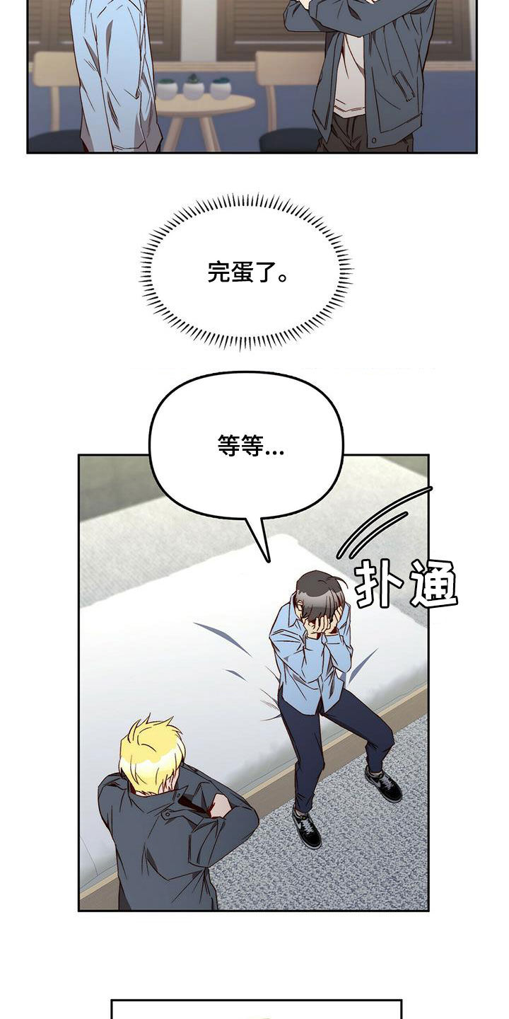 第36章：为什么要帮你2