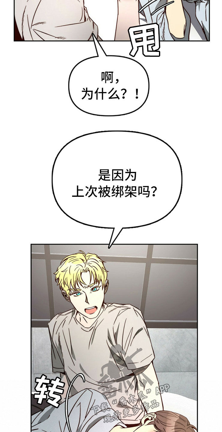 第28章：真心话2