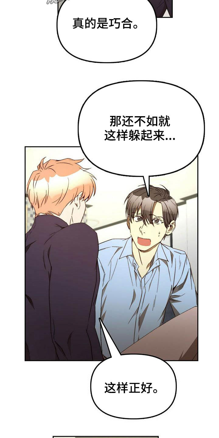 第34章：巧合3