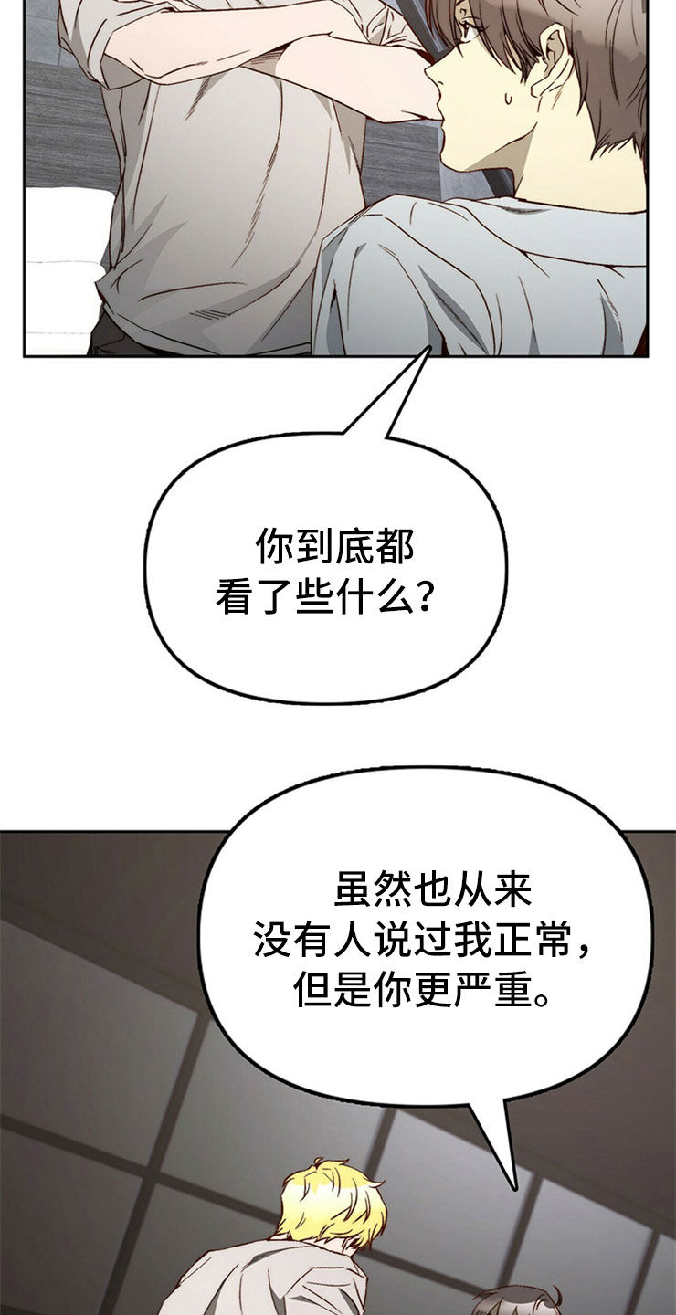 第28章：真心话4