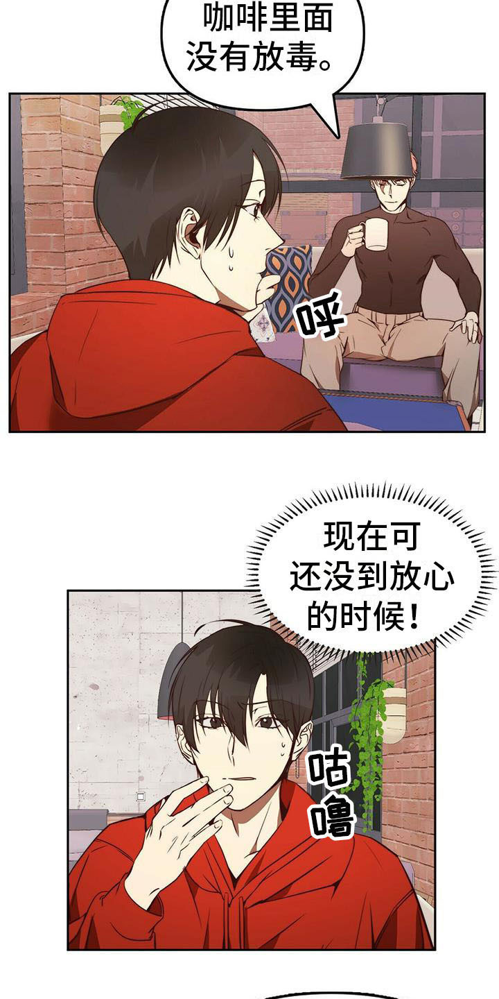 第10章：无可奉告2