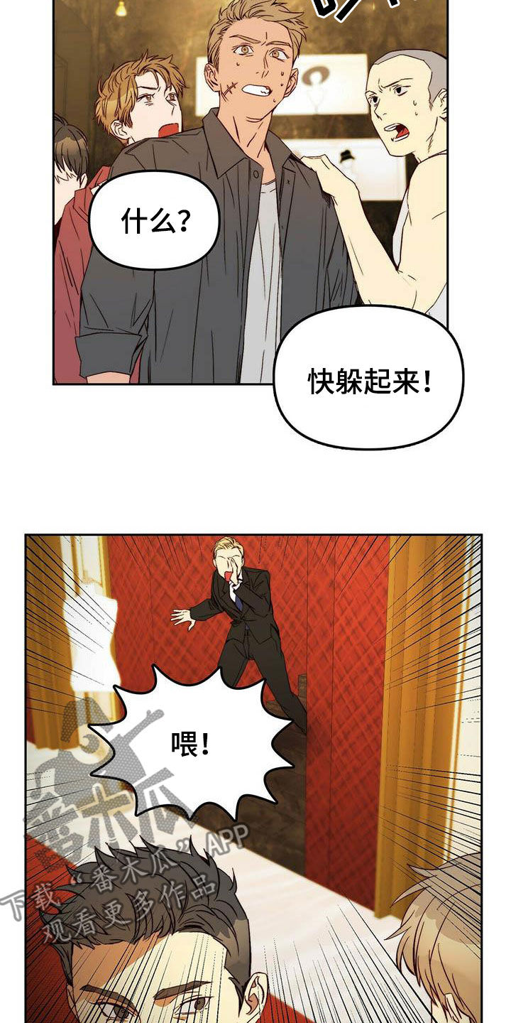 第22章：虚张声势4