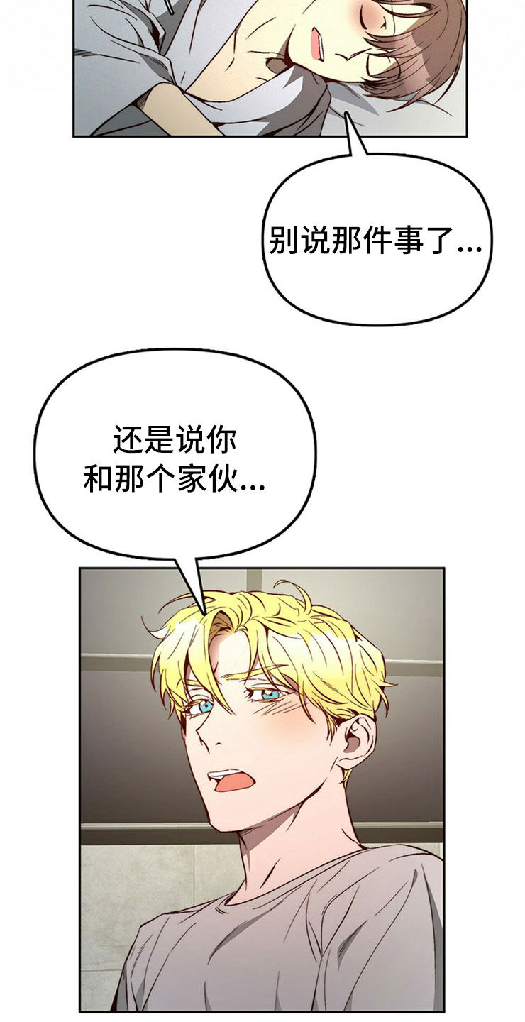第28章：真心话3