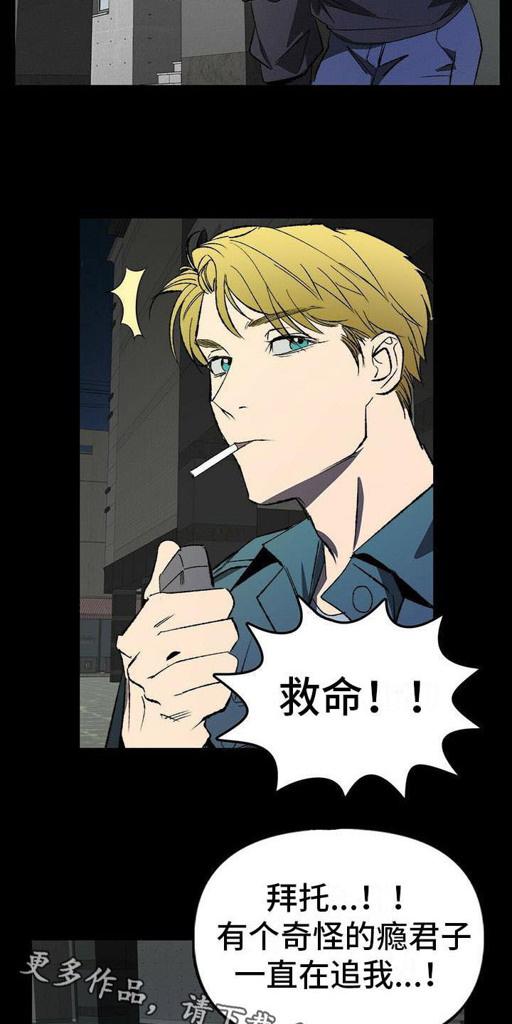 第6章：想起来了2