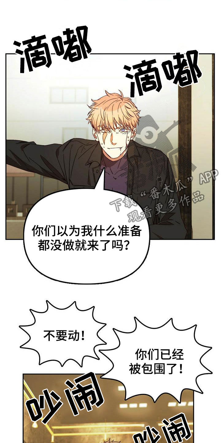 第22章：虚张声势3