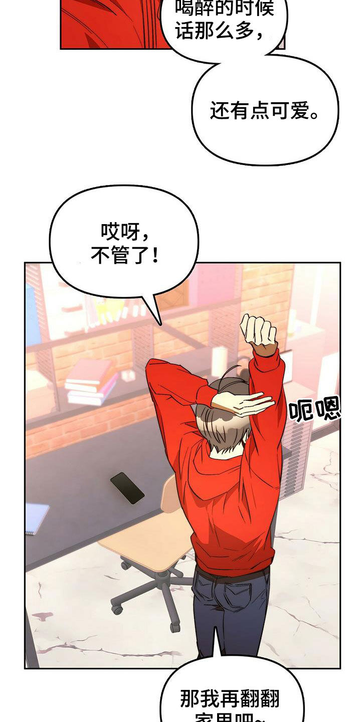 第19章：担心你0