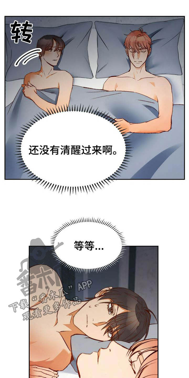 第18章：就一下下2