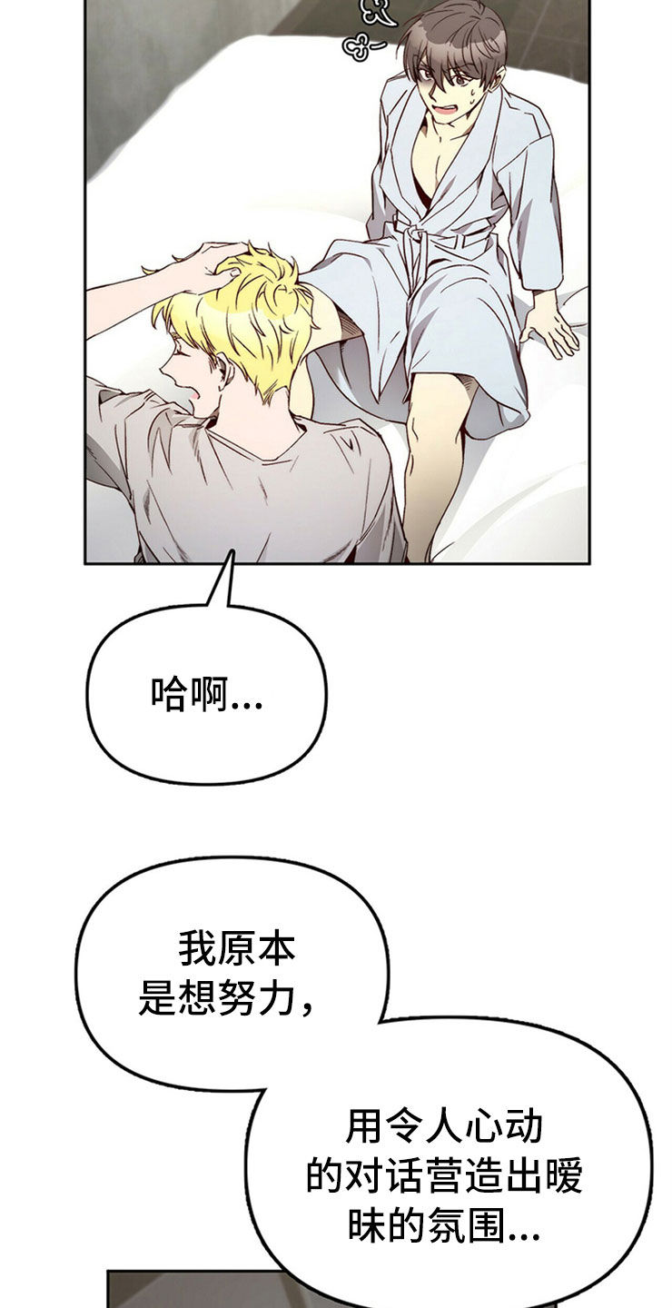 第28章：真心话2