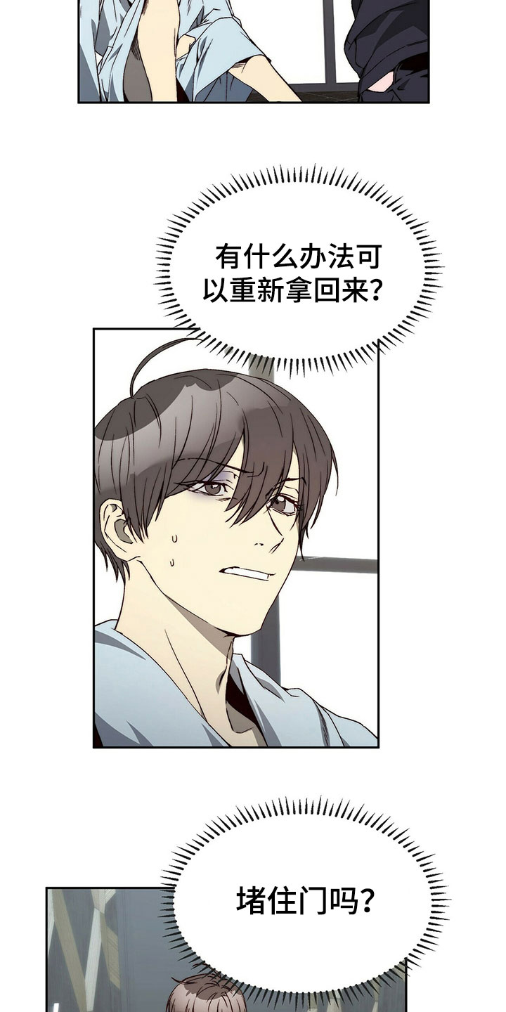 第26章：示弱4