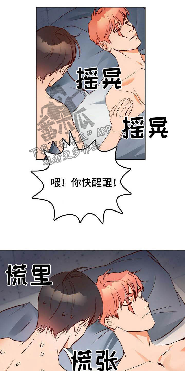 第18章：就一下下4