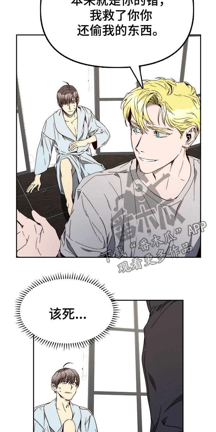 第26章：示弱3