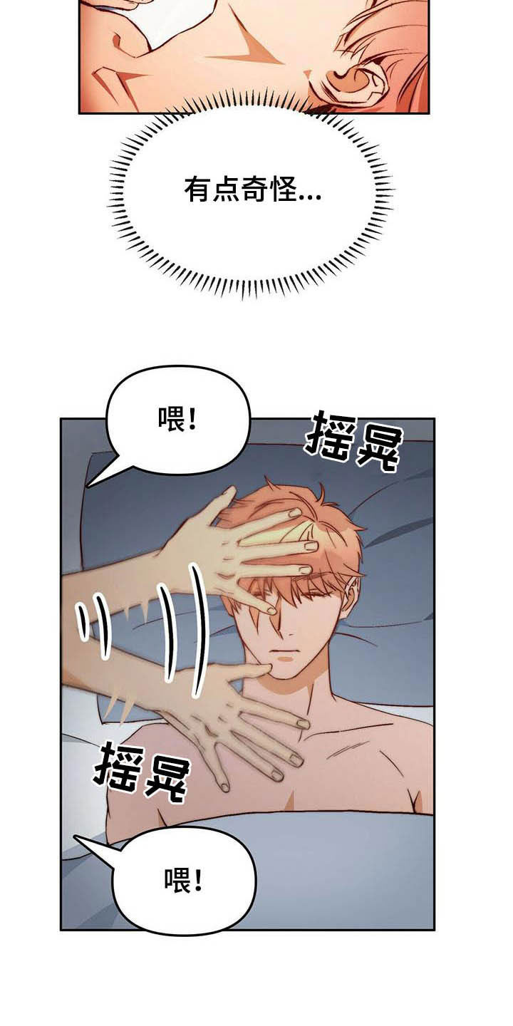 第18章：就一下下3