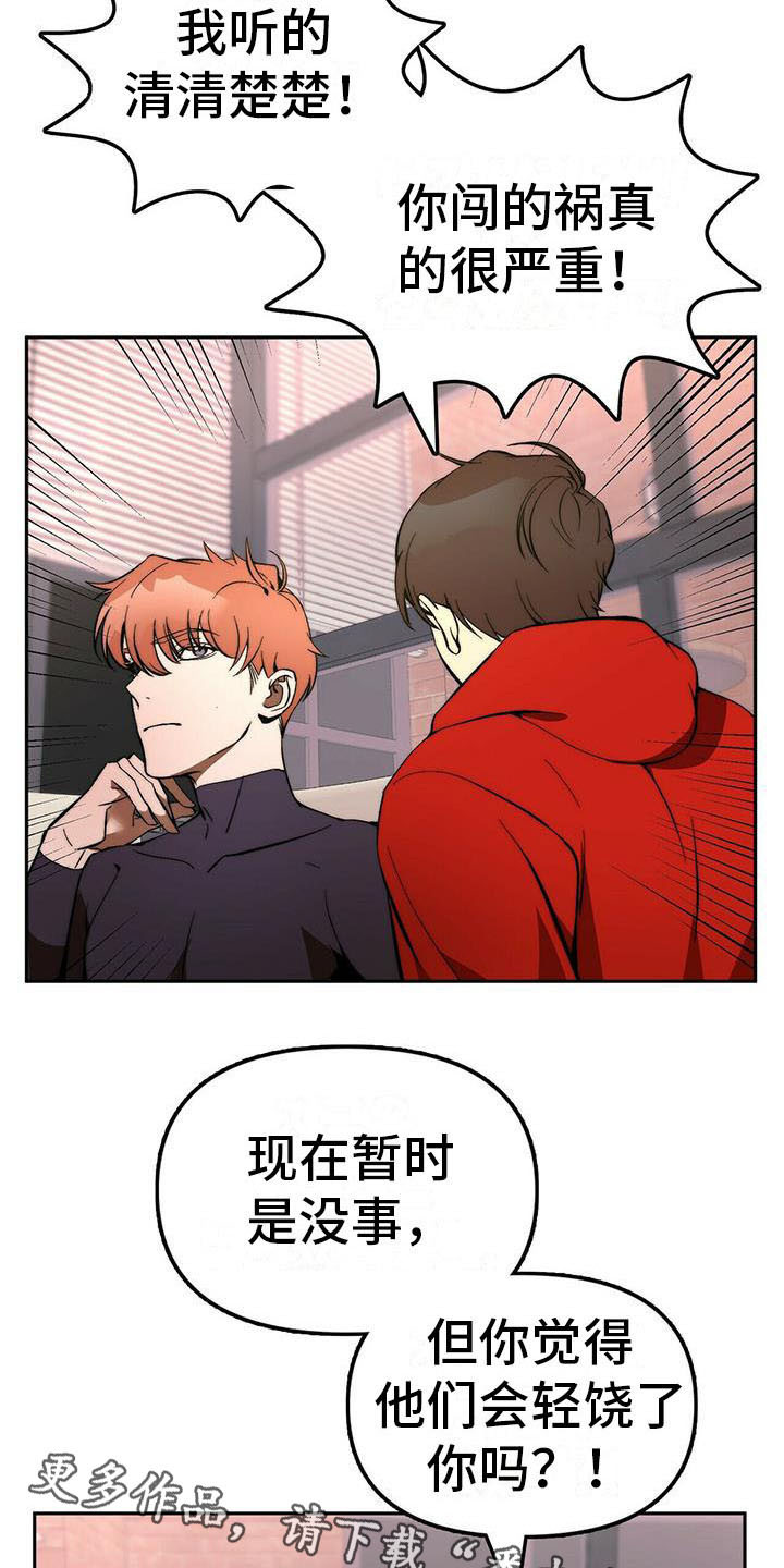 第12章：出去一趟2