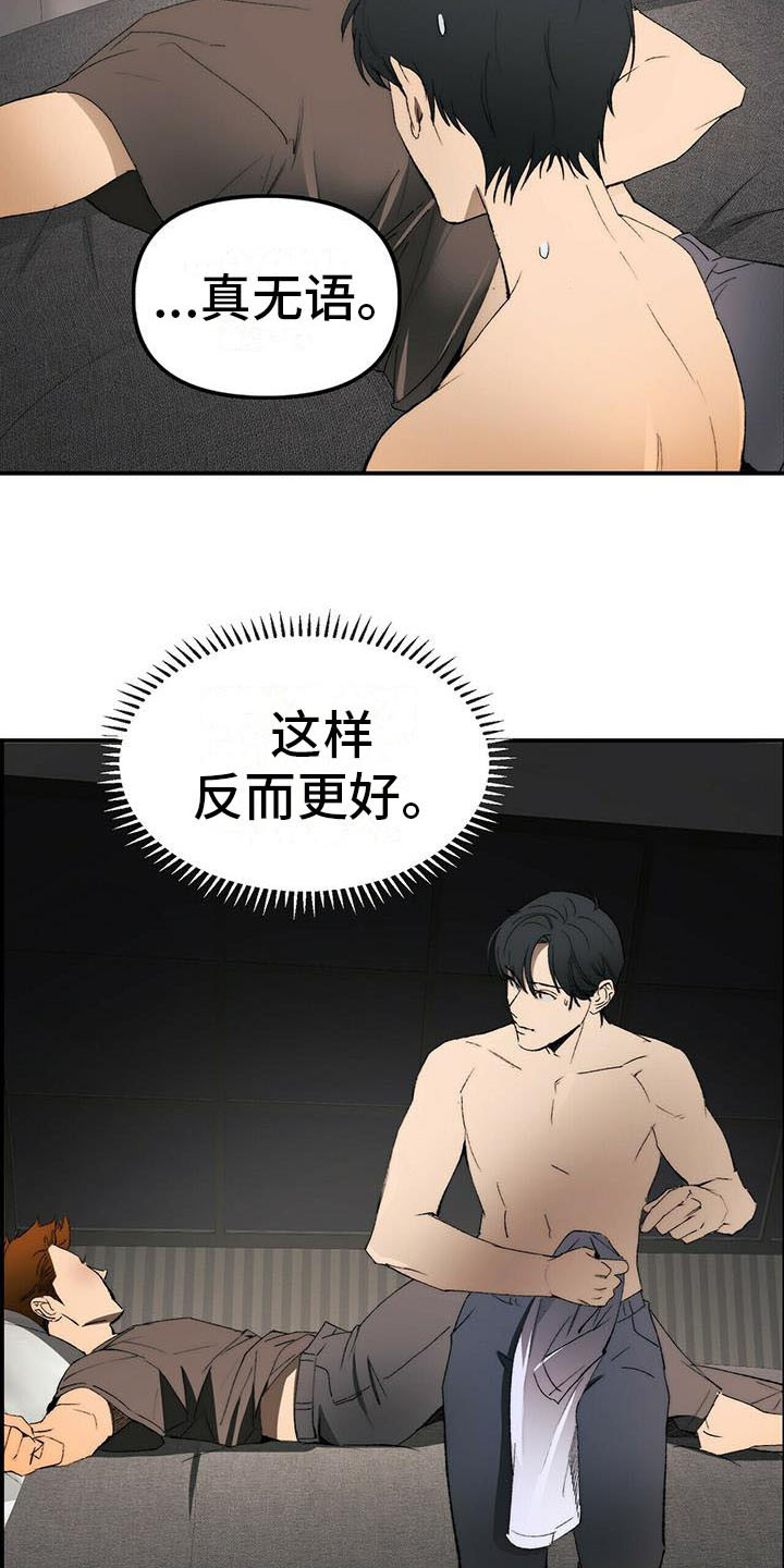 第3章：摆了一道2