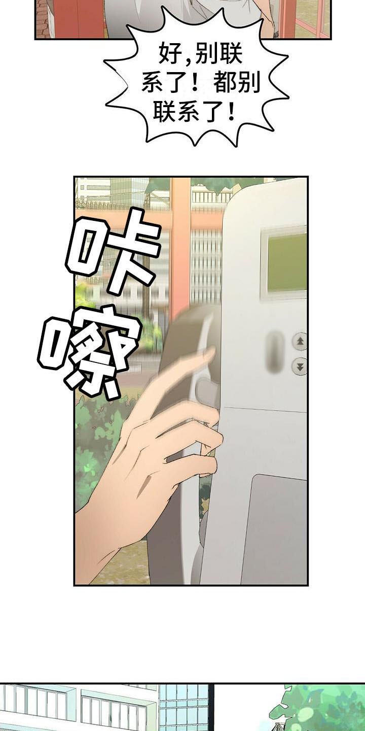 第1章：欠债2
