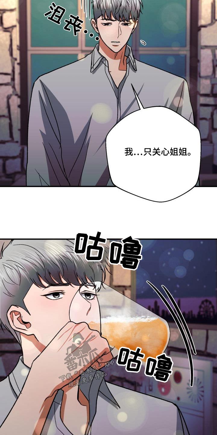 第64章：姐姐2