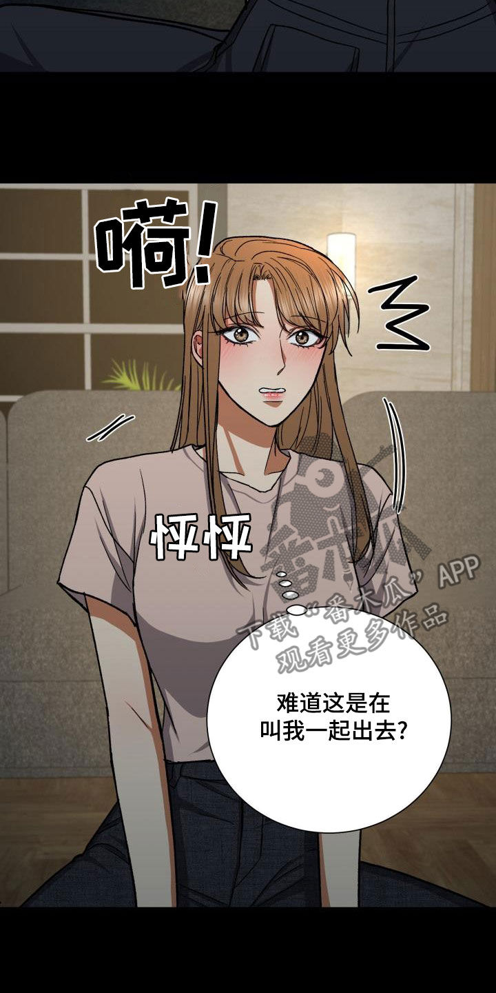 第44章：这是故意的？4
