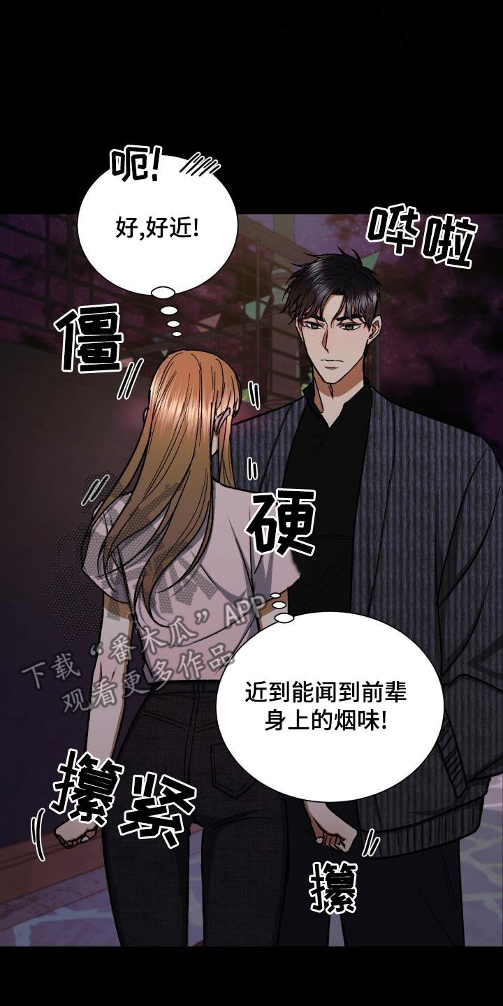 第44章：这是故意的？1