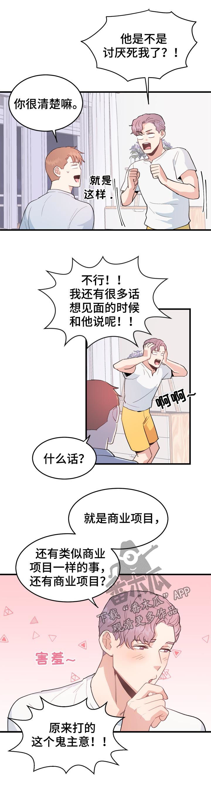 第32章：在哪里见3