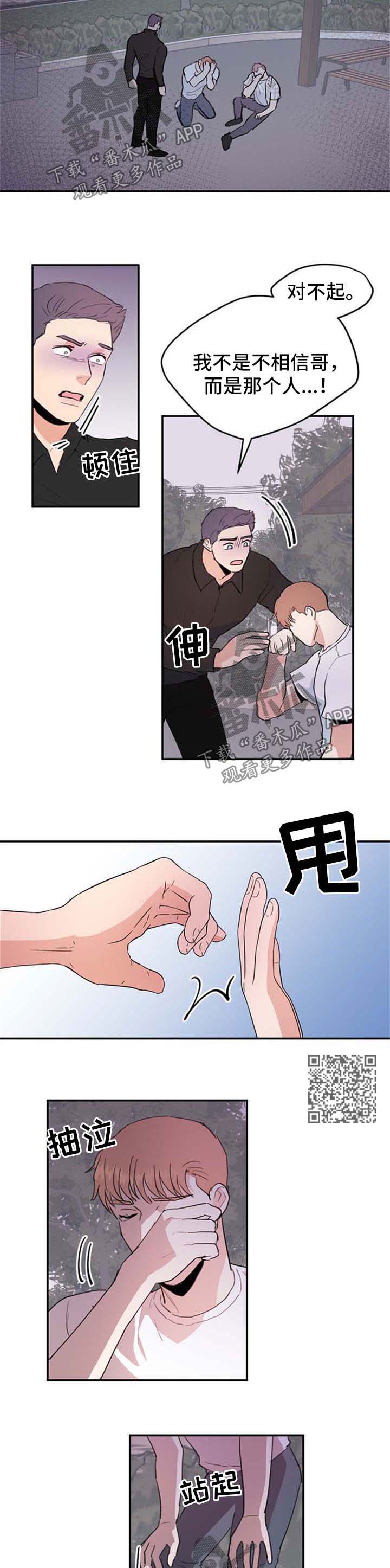 第44章：到此为止3