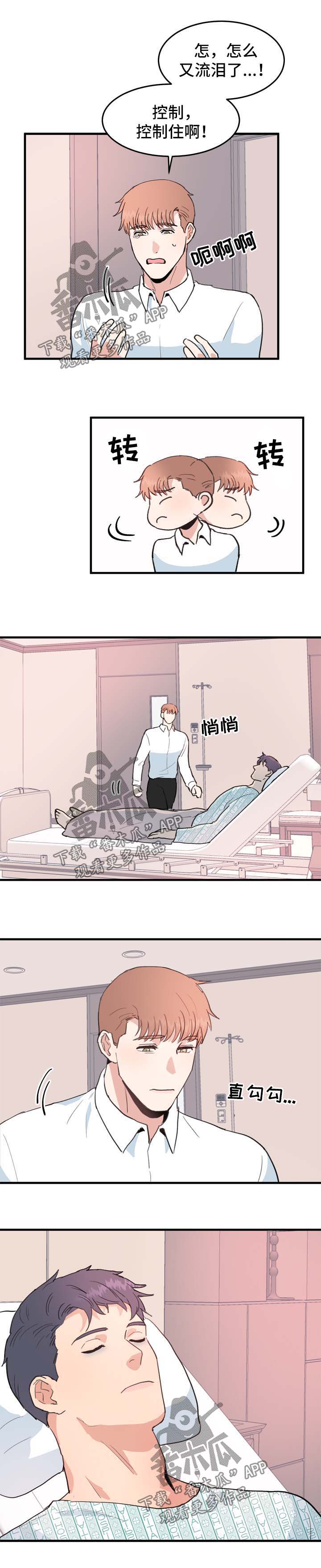 第50章：清醒2