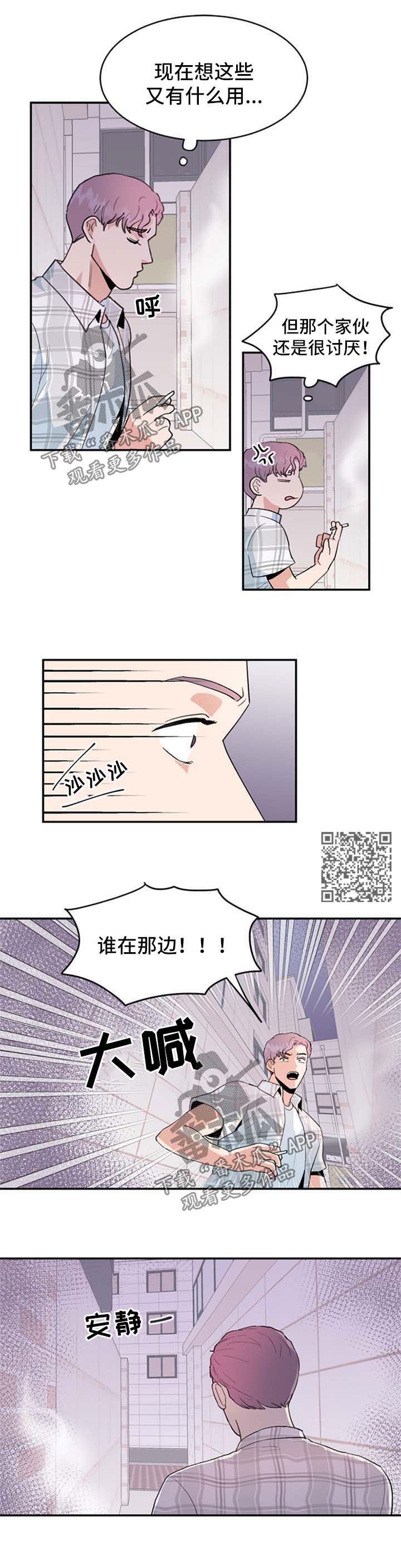 第42章：接吻3