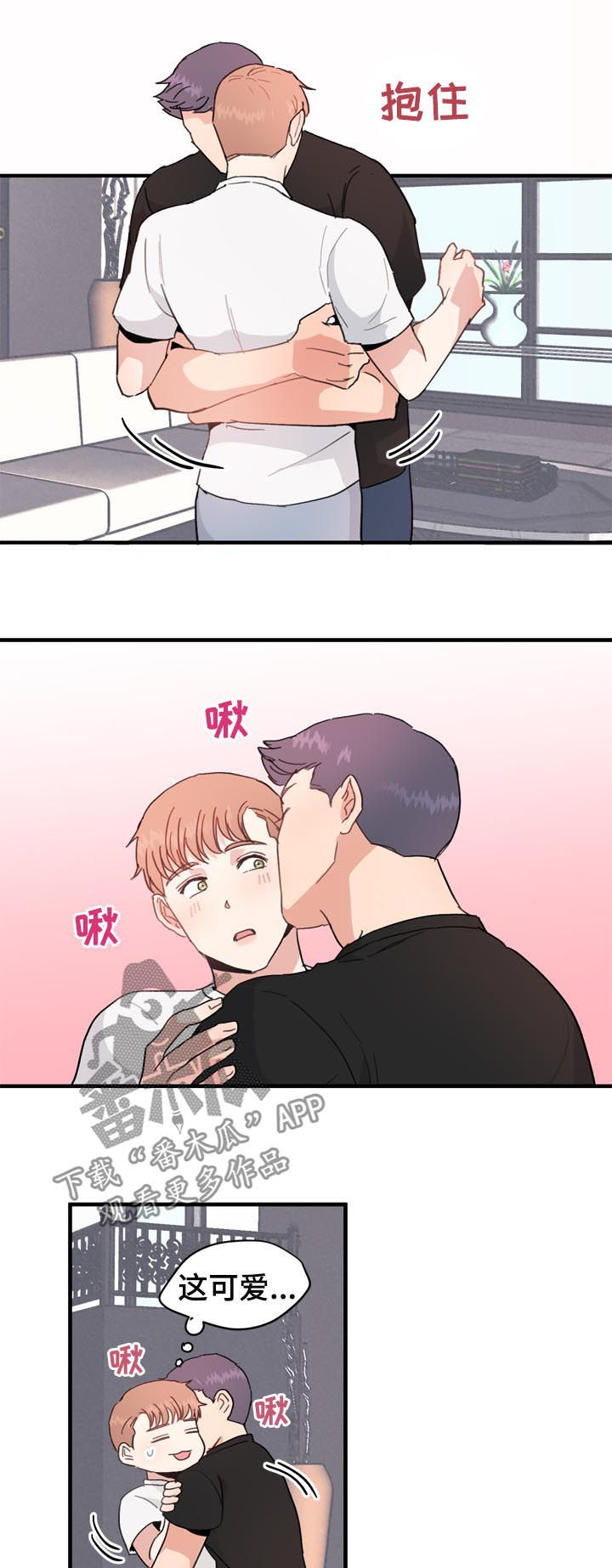 第23章：嫉妒4