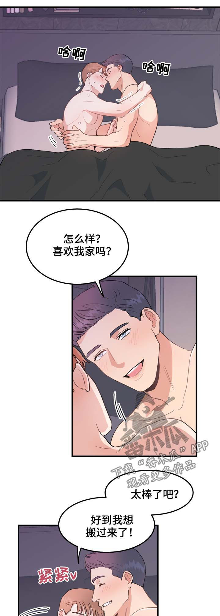 第17章：纠结的晚上4