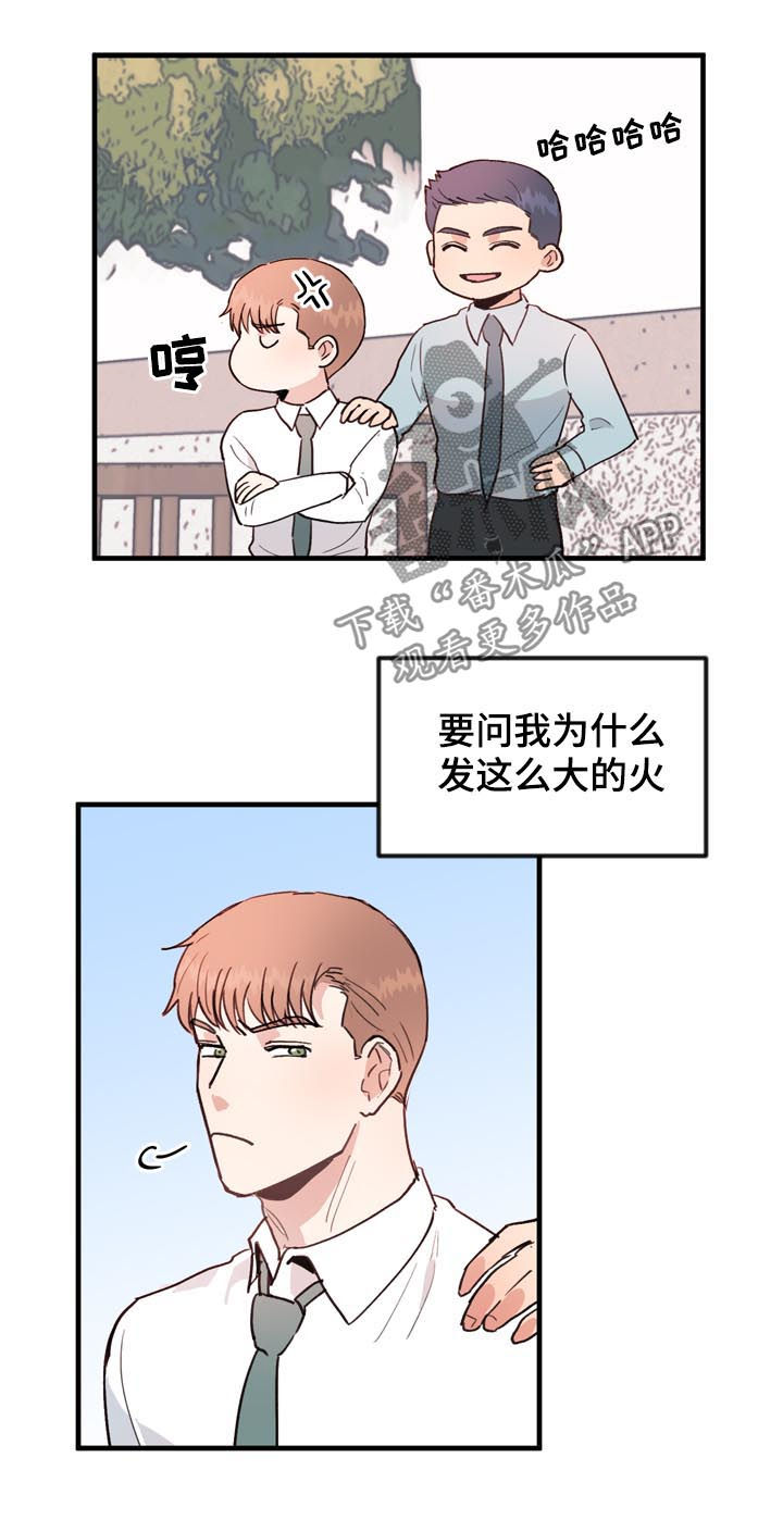 第53章：番外：闪到了腰2