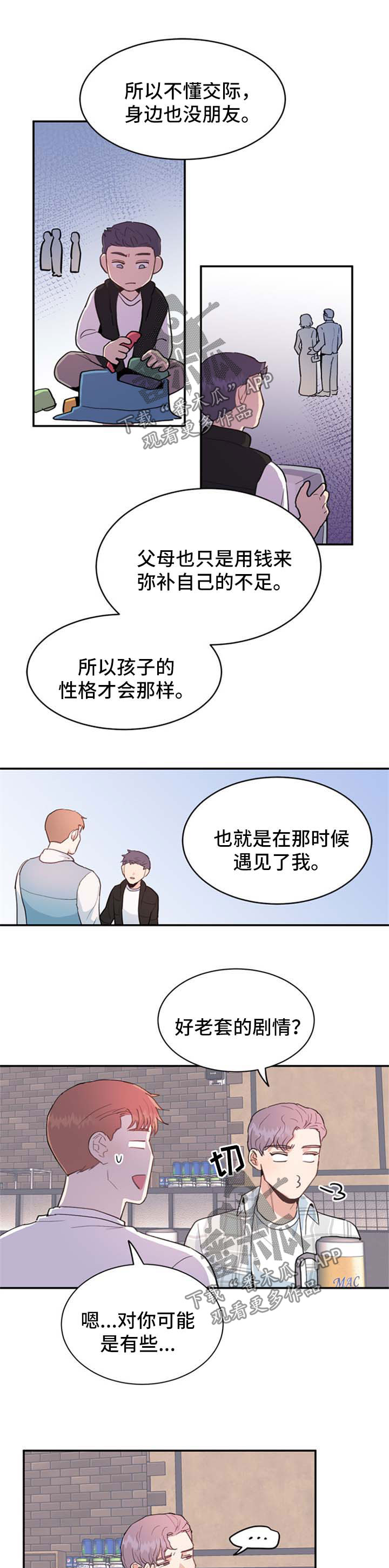 第41章：隐情4