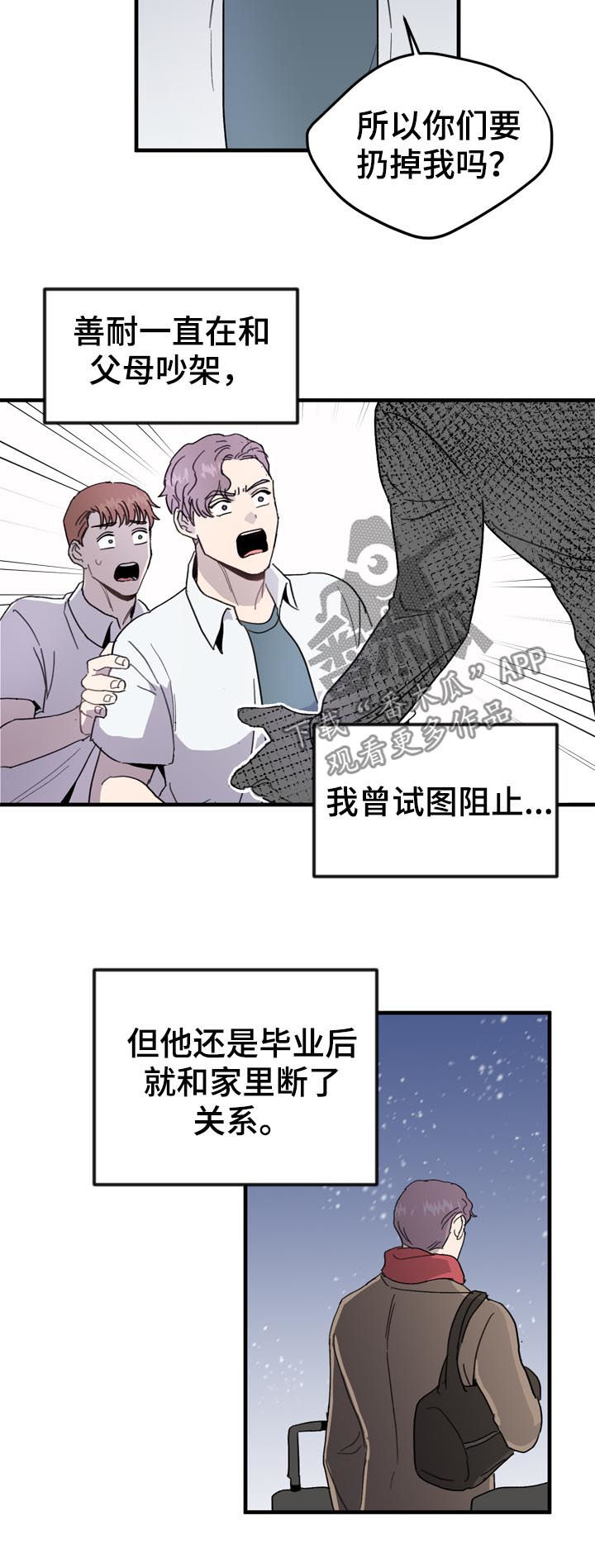 第23章：嫉妒1